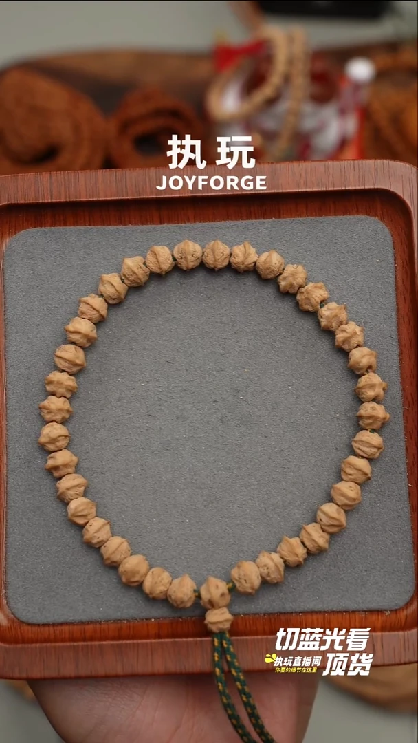 手串柏香籽/百香籽天机横打9.5手持