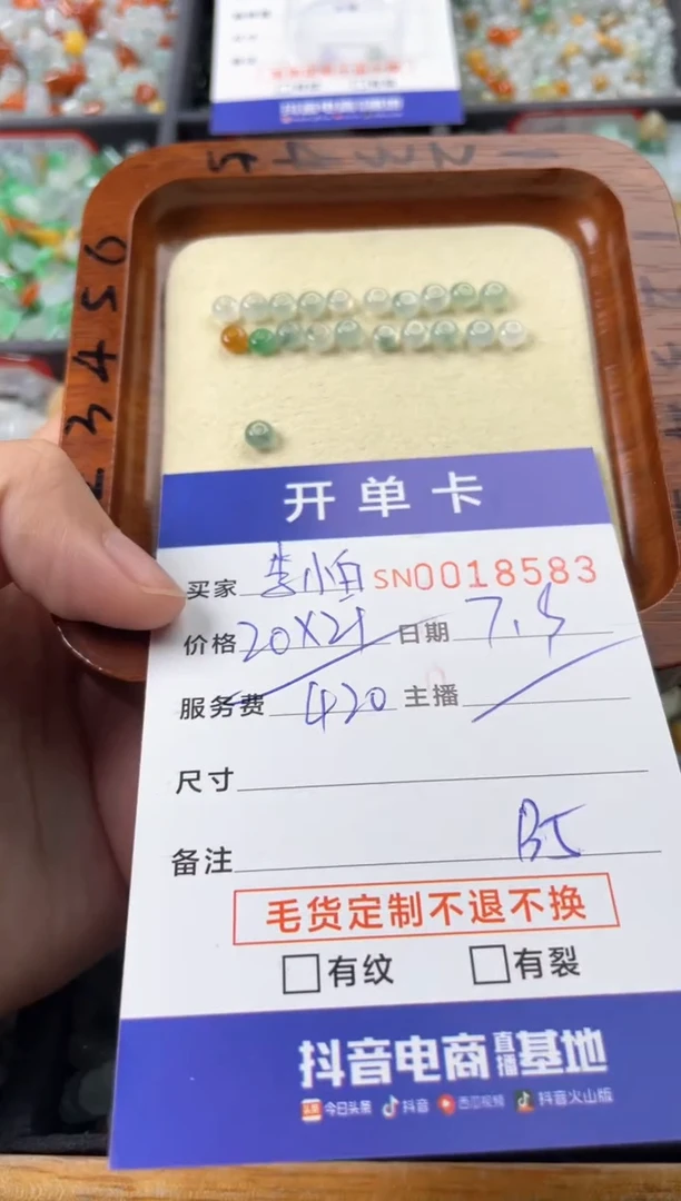 翡翠未镶嵌颈饰李****方00018583