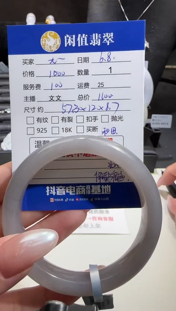 和田玉手镯未镶嵌和田玉手镯