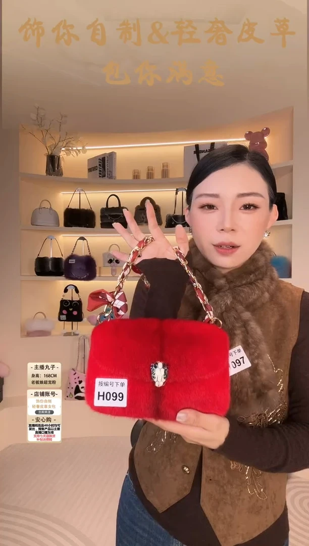 水貂毛【闪购商品】女包H099