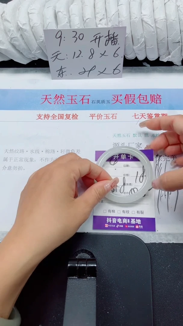未镶嵌手镯石英质玉4-51.8
