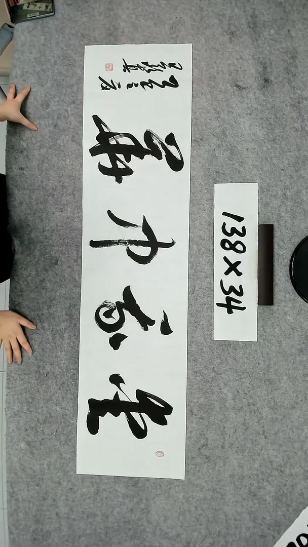 书法吕老师书法作品