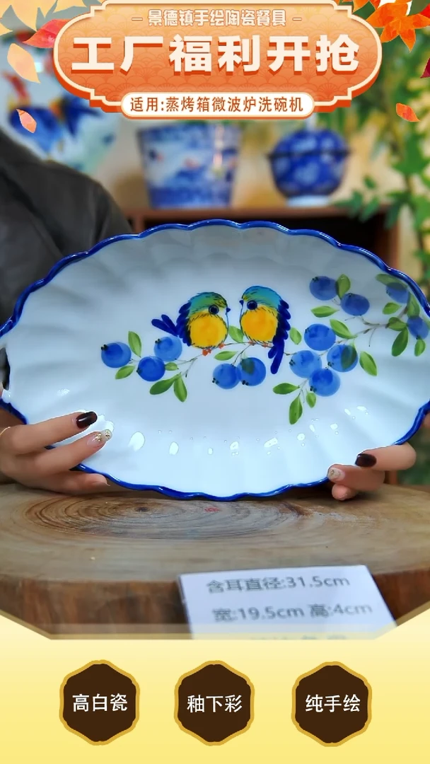 盘景德镇手工手绘陶瓷【食品级】