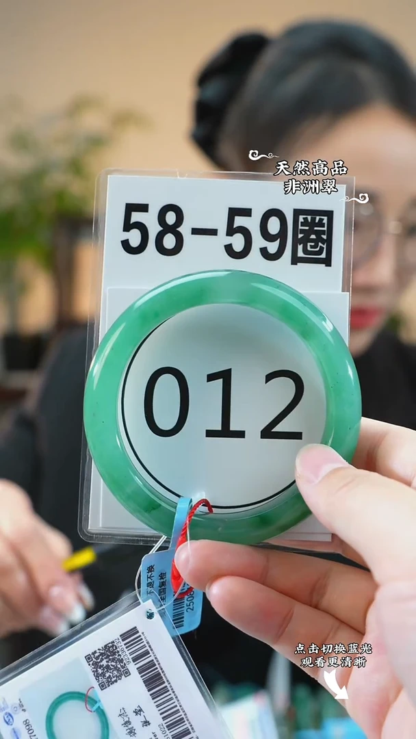 未镶嵌手镯石英质玉（非洲翠）59