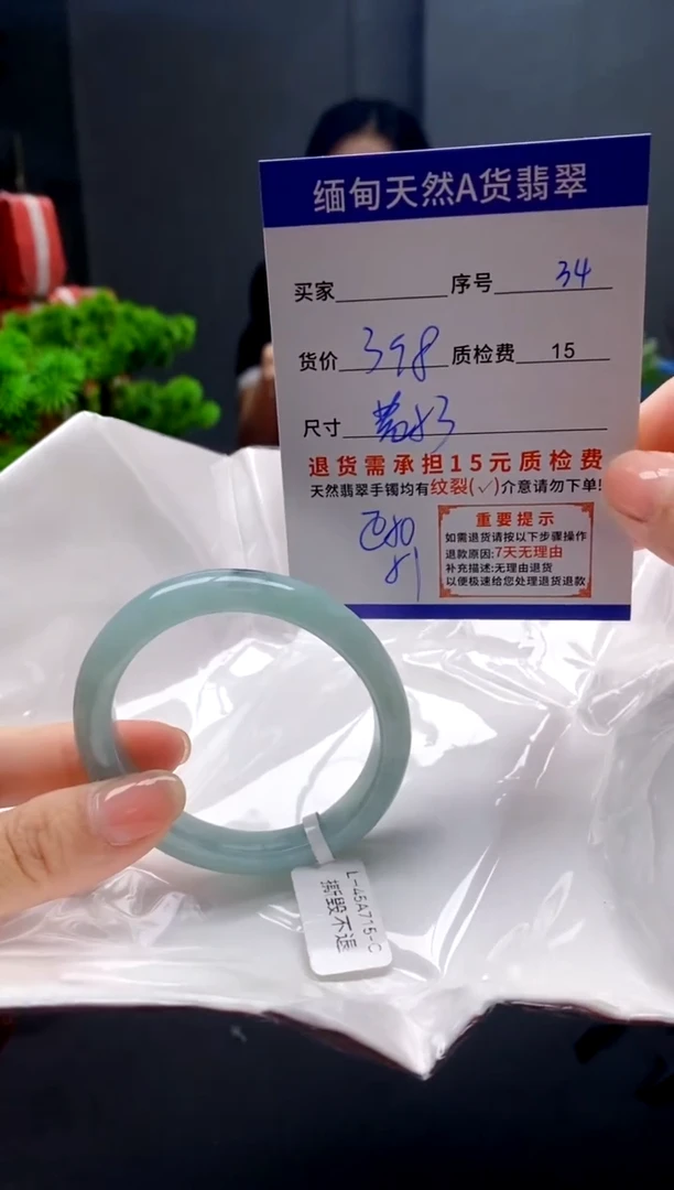 未镶嵌手镯翡翠34缅甸天然A货翡翠需包容瑕疵，介意慎拍