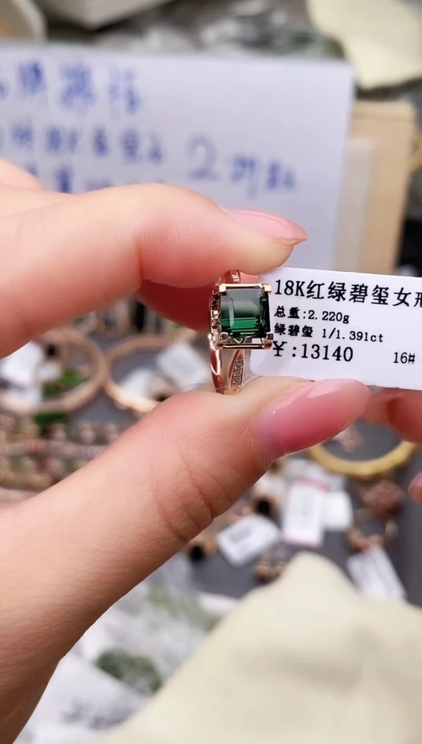 18K金镶嵌戒指碧玺--专柜--16