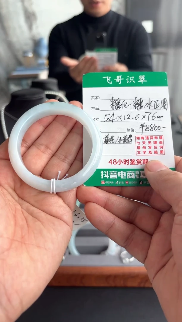 【闪购商品】翡翠手镯未镶嵌飞哥特推糯化翡翠正圈手镯