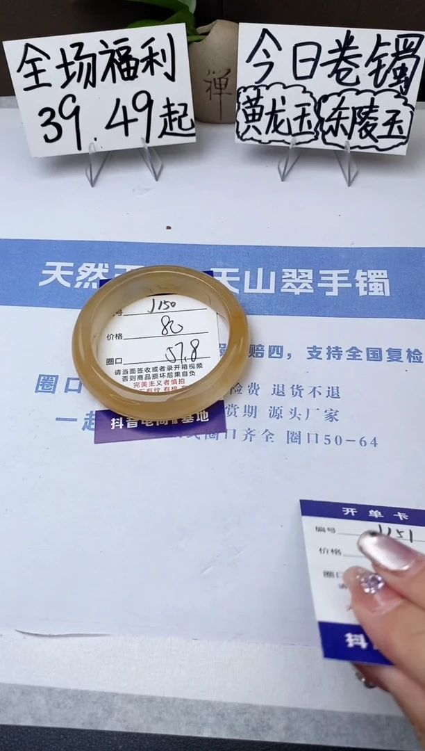 石英质玉手镯未镶嵌j150-HB多样性发货57+