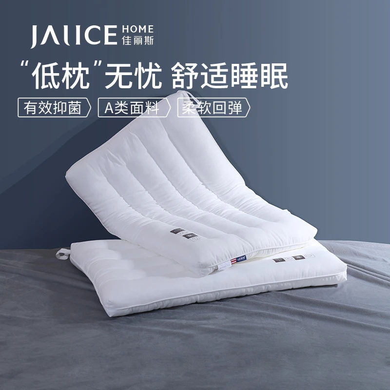 佳丽斯低枕头酒店薄枕颈椎学生儿童枕芯单人护助睡眠净眠舒心枕