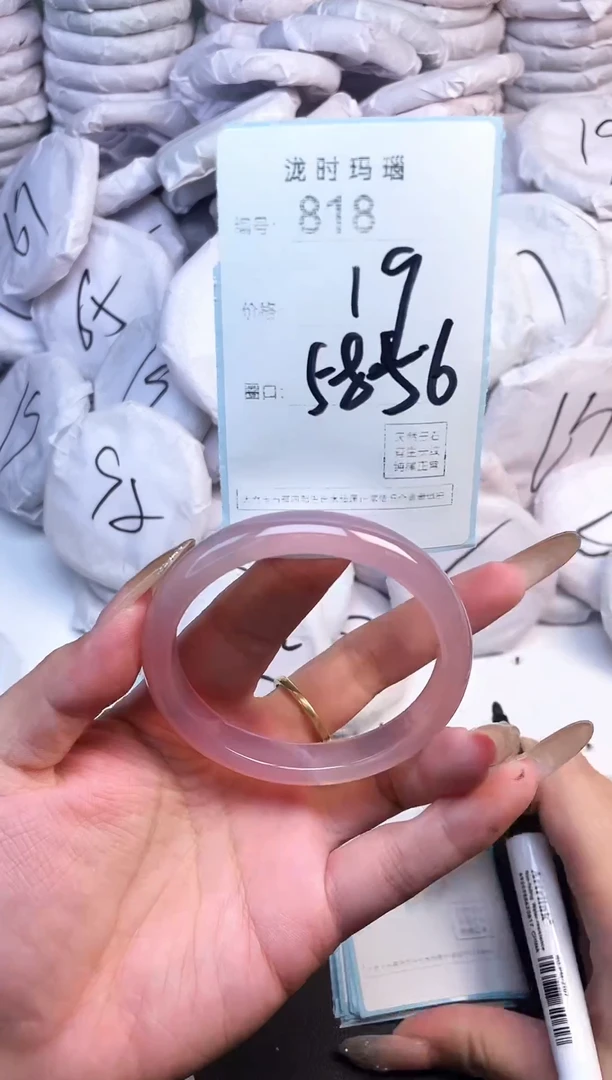 手镯玛瑙/玉髓未镶嵌818