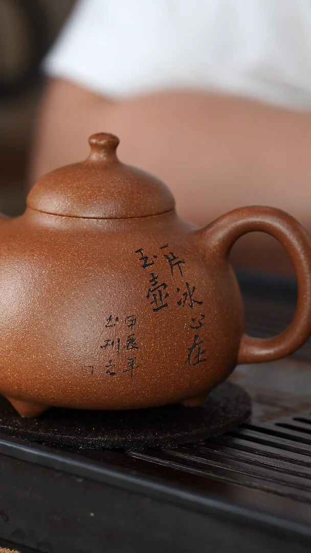 时*工堂直营精工半手紫砂壶冰心三足乳鼎
