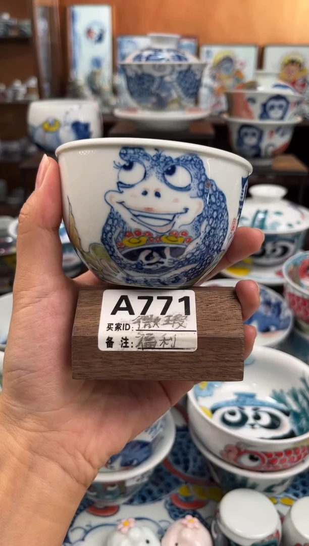 昨明微瑕招财进宝缸杯