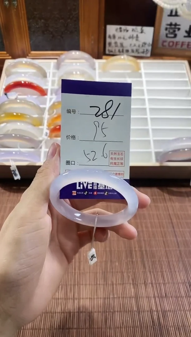 手镯玛瑙/玉髓未镶嵌281
