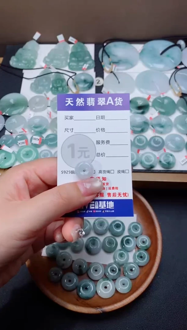 颈饰未镶嵌翡翠天然翡翠平安扣吊坠
