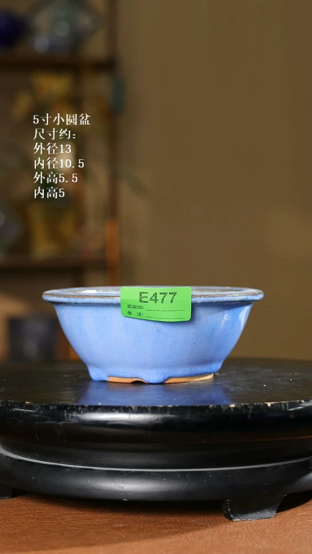 5寸小圆盆   477