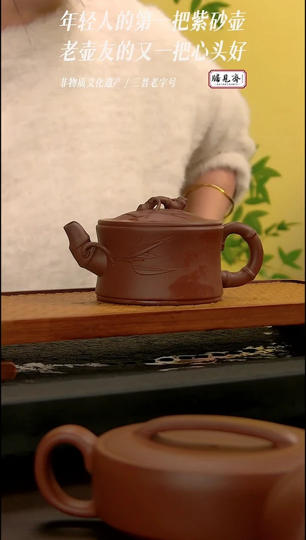茶壶紫砂牖见斋乡宁紫砂 |  清风竹段 韩小梅