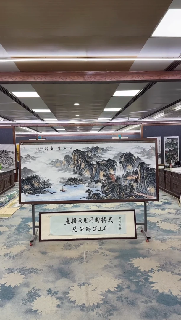 国画W-邵明义-小八尺-山水国画