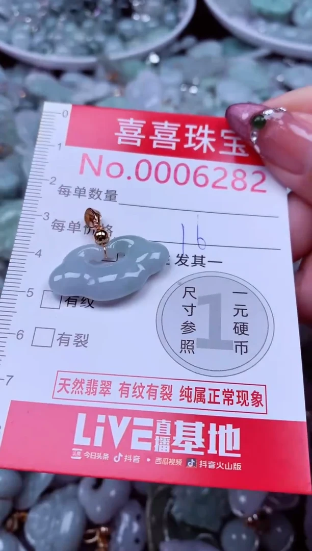 吊坠(不含链)未镶嵌翡翠6282