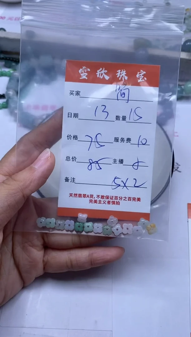 颈饰未镶嵌翡翠简****景雪欣散珠定制diy