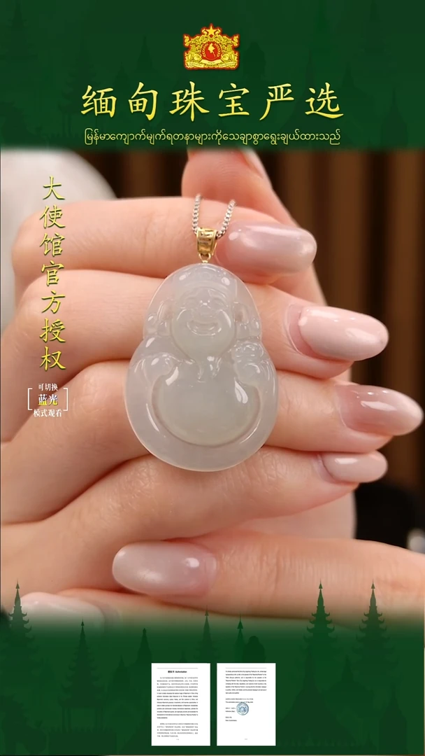 吊坠(不含链)18K金镶嵌翡翠 缅甸珠宝严选