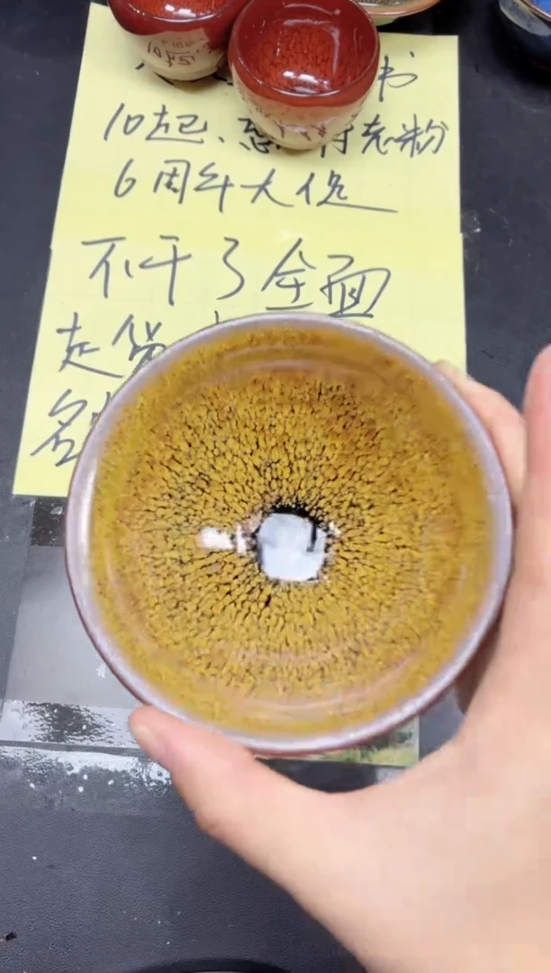 茶盏230