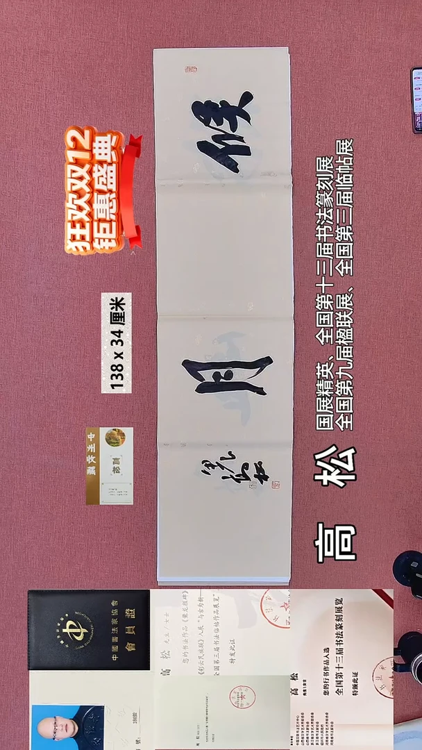 书法265    高老师书法作品