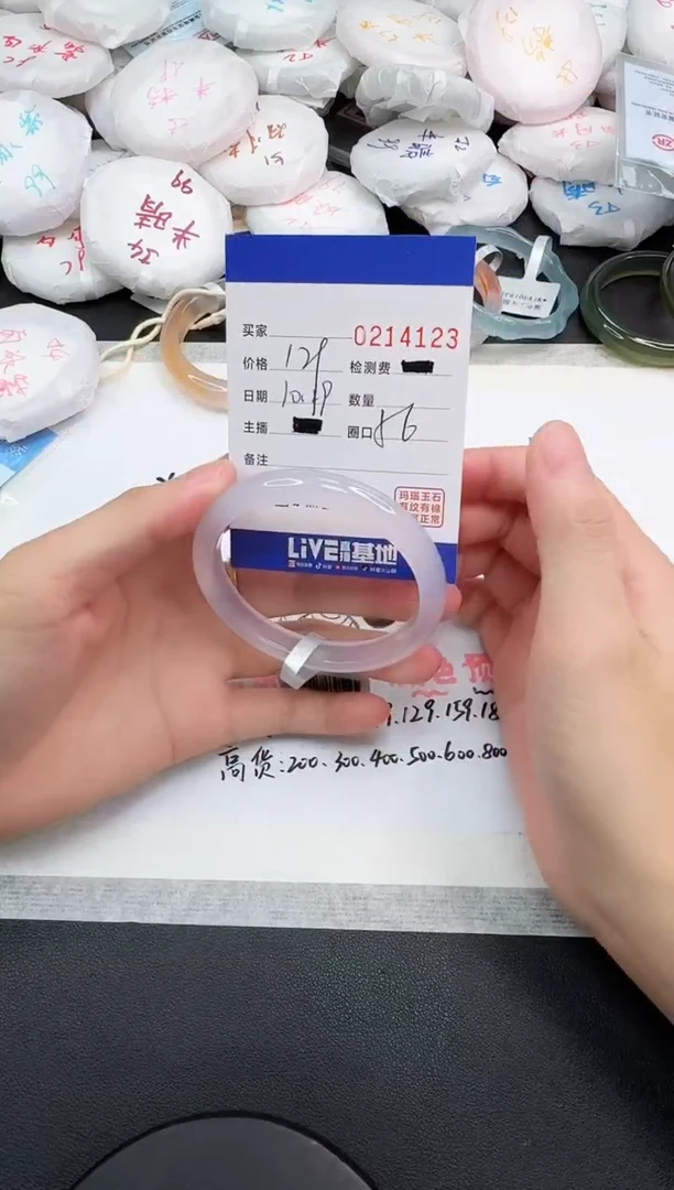 手镯玛瑙/玉髓未镶嵌4123