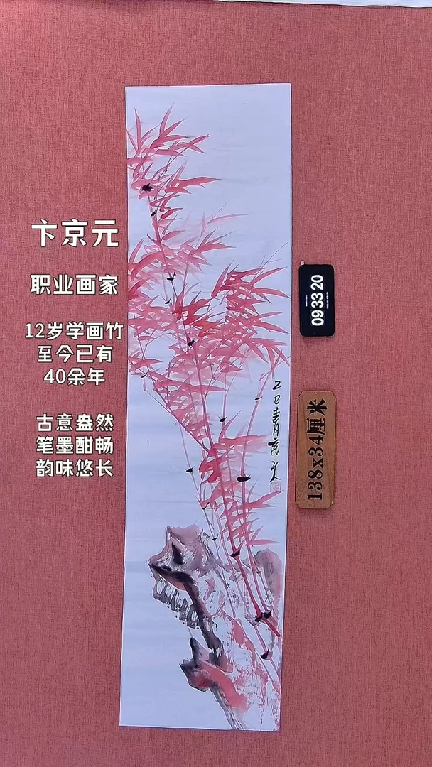 水彩98    卞老师书法作品