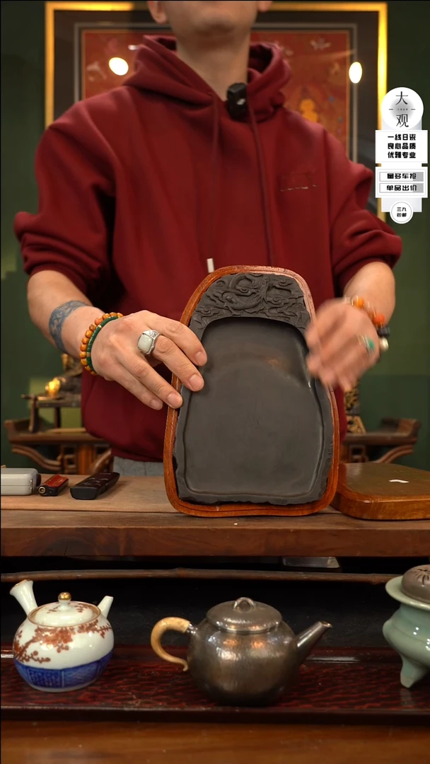 【闪购商品】瓷片大观论器端砚