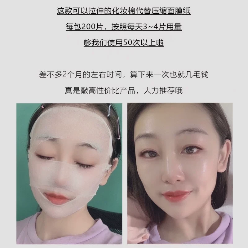 美容院专用薄款可拉伸湿敷棉团队定制棉片珍珠