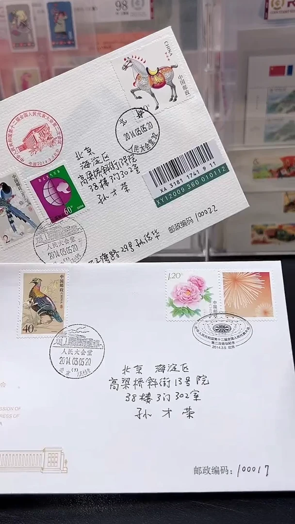 十二届代表大会第二次会议两枚经典合集合集