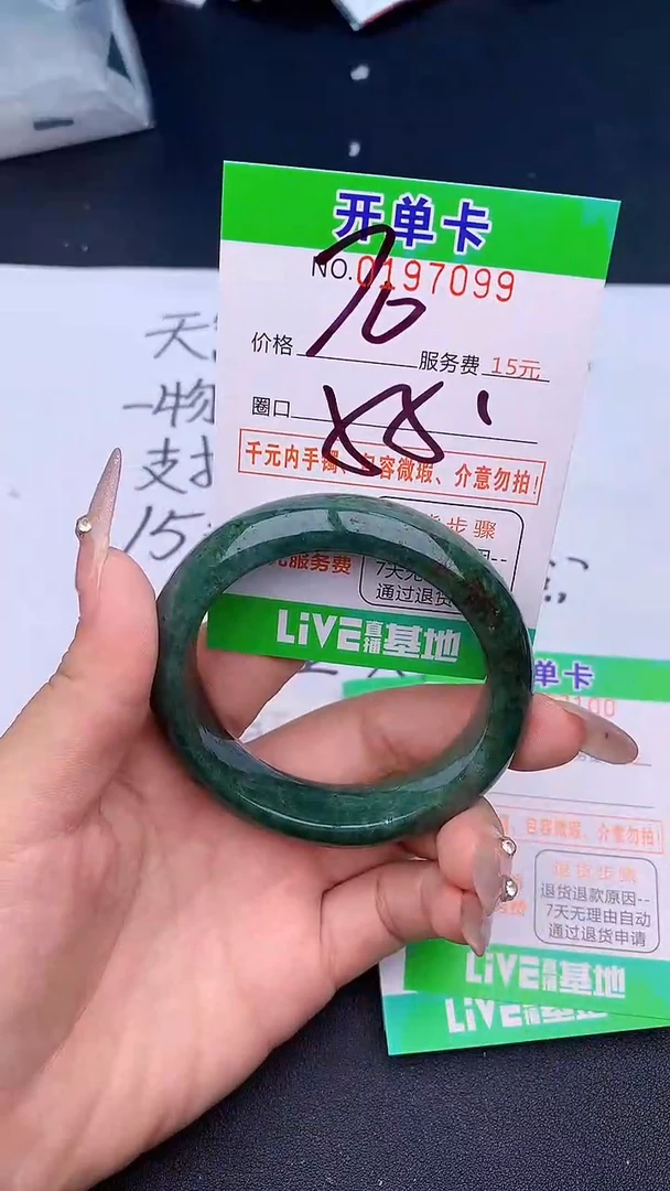 未镶嵌手镯翡翠99天然缅甸A货
