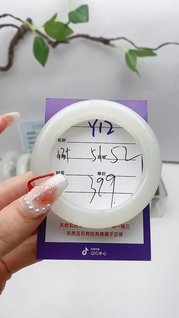 【闪购商品】和田玉手镯未镶嵌Y12微色差