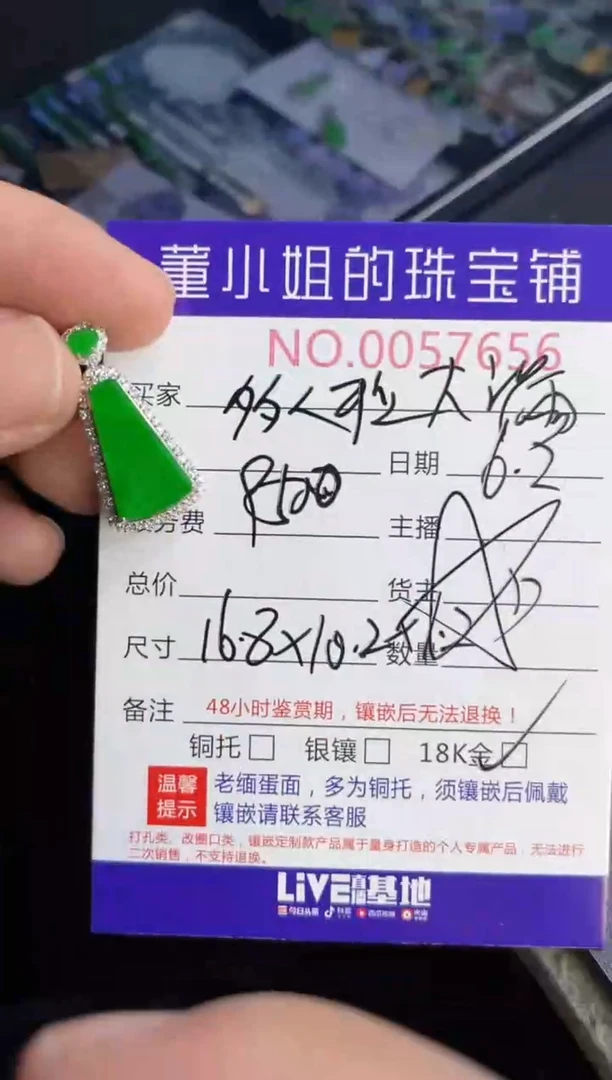 翡翠18K金镶嵌吊坠(不含链)多人