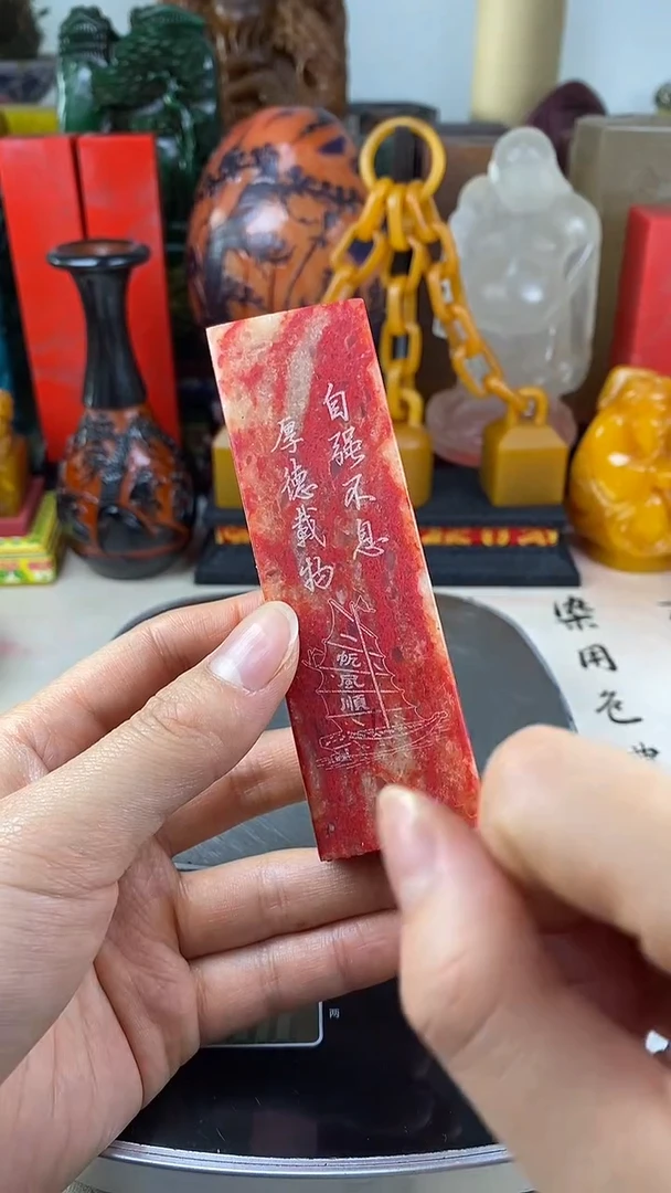 寿山石印石15寿山石血色随机