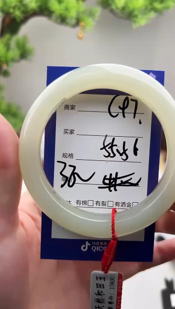 未镶嵌手镯和田玉微色差C97