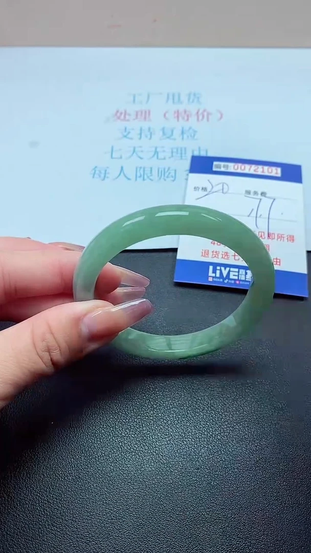 以实物为准0072101