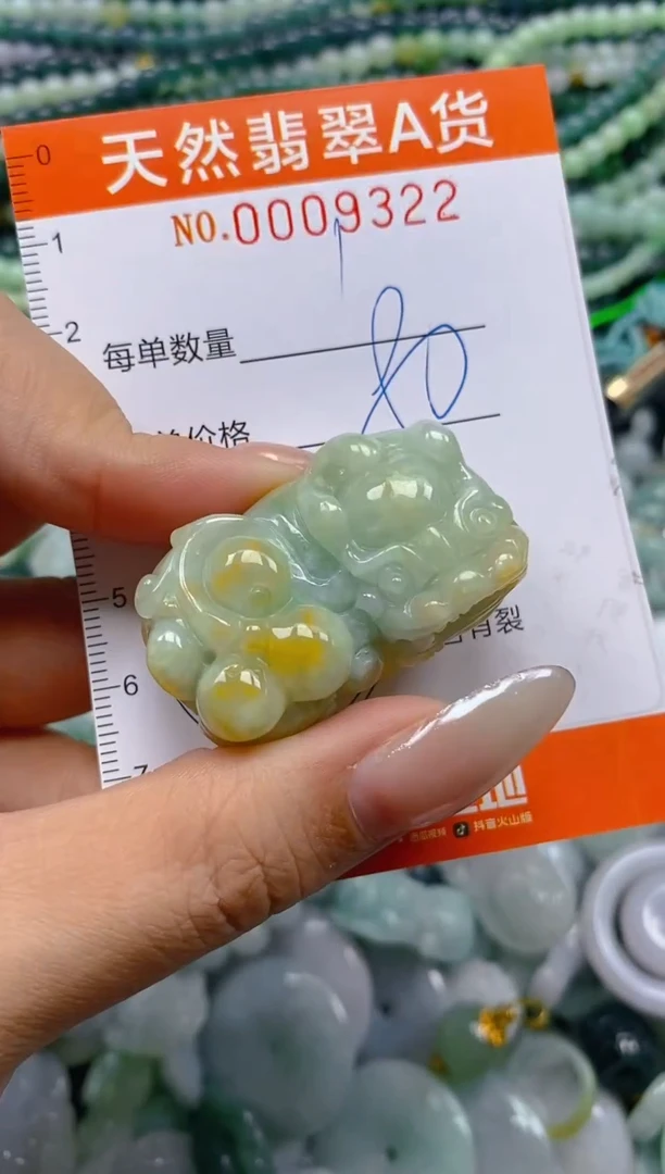 颈饰未镶嵌翡翠闪购0009322