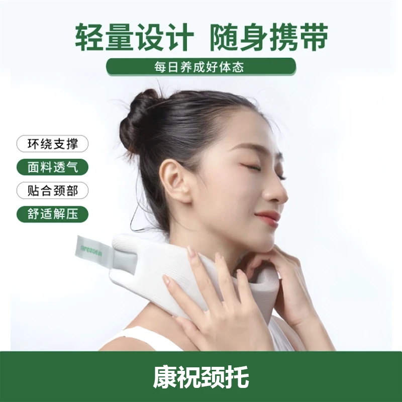 carezoe/康祝颈托carezoe/康祝护颈脖套防护颈椎轻薄舒适亲肤透气