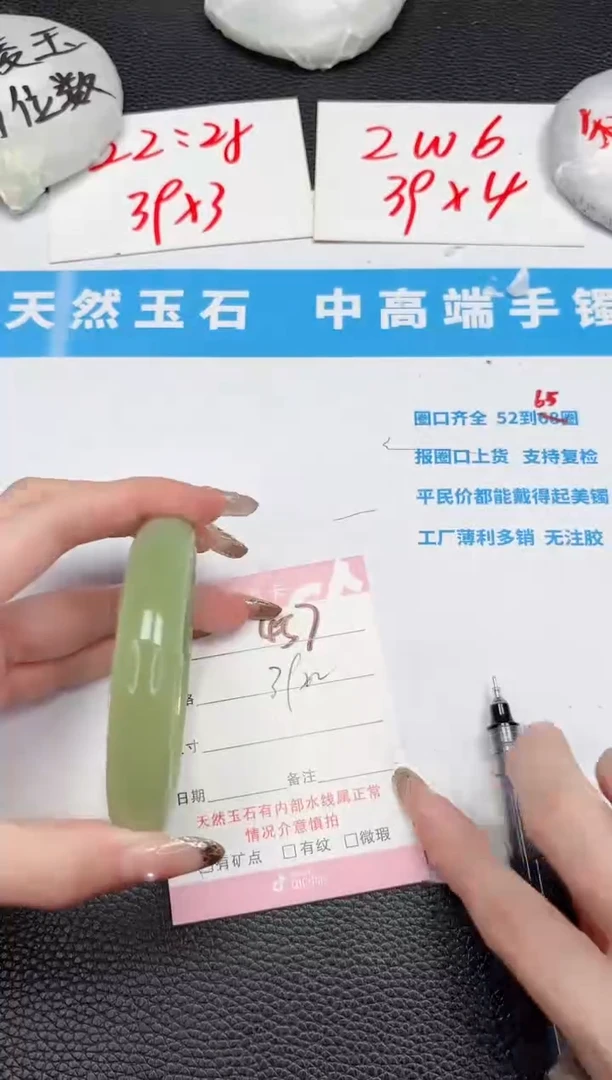 【闪购商品】石英质玉手镯未镶嵌457-60