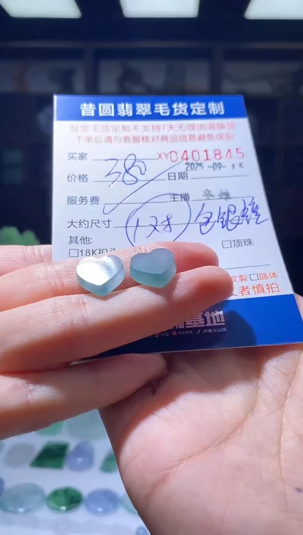 未镶嵌定制翡翠翡翠401845