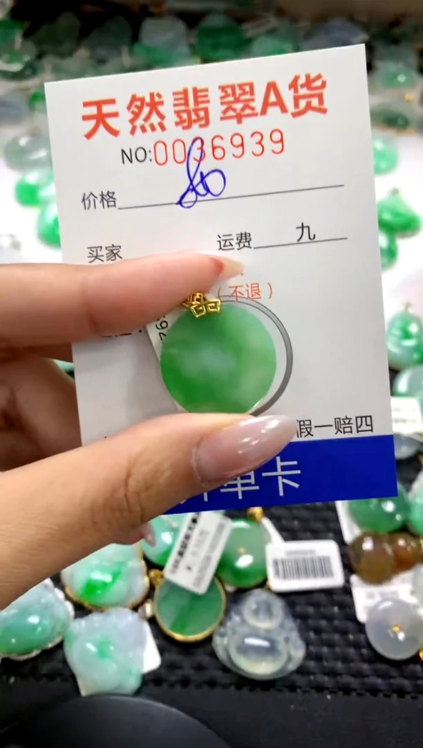 颈饰18K金镶嵌翡翠1