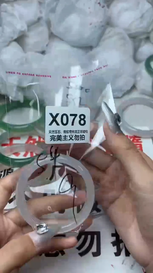 手镯玛瑙/玉髓未镶嵌54