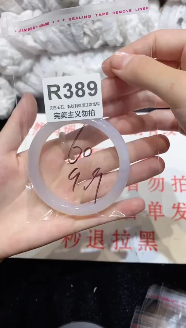 手镯玛瑙/玉髓未镶嵌60