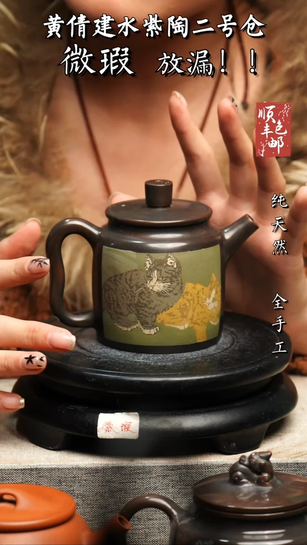 【闪购商品】壶黄倩建水紫陶微瑕184