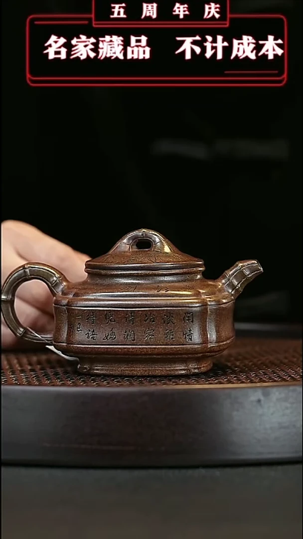 【闪购商品】紫砂茶壶原矿紫砂壶