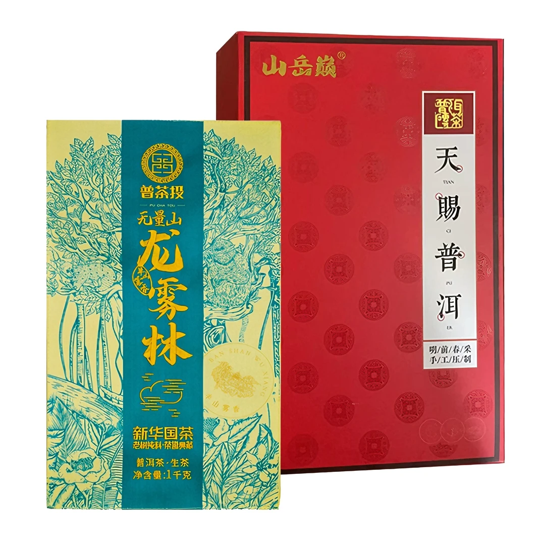 【中国普洱严选·山岳巅】无量山龙雾林普洱茶生茶砖1000g刺绣+礼盒