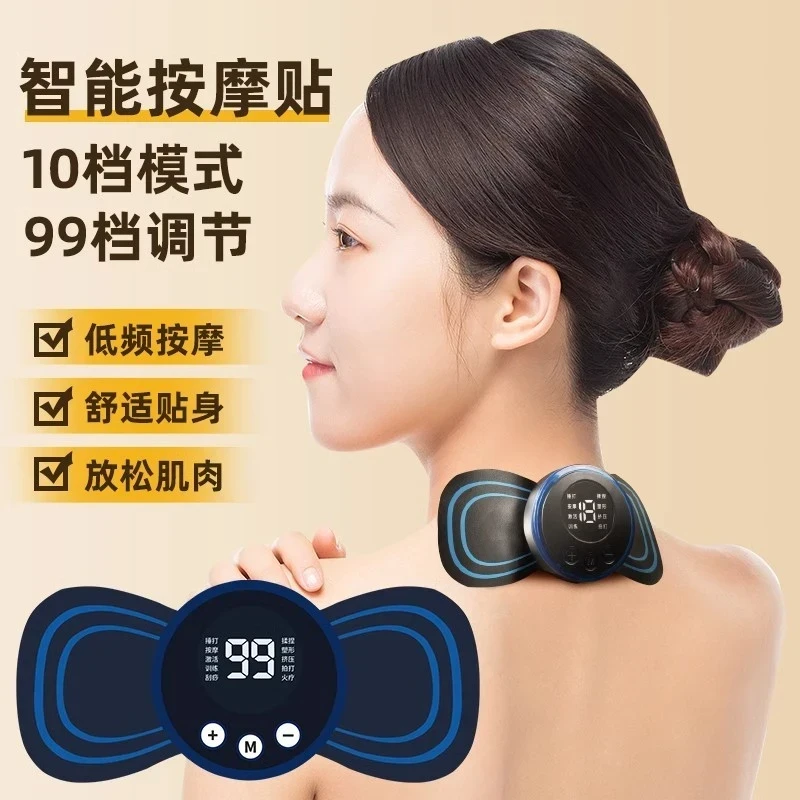 【7·8拍2发3】按摩贴便携按摩腰椎放松肩颈按摩贴多功能小型按摩贴