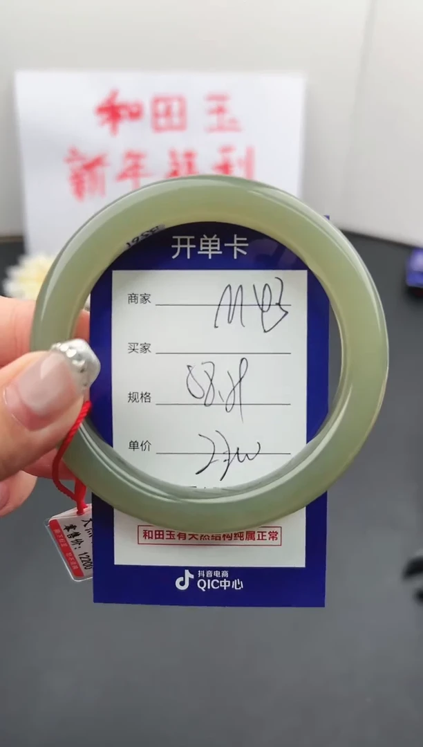 【闪购商品】和田玉手镯未镶嵌微色差M43