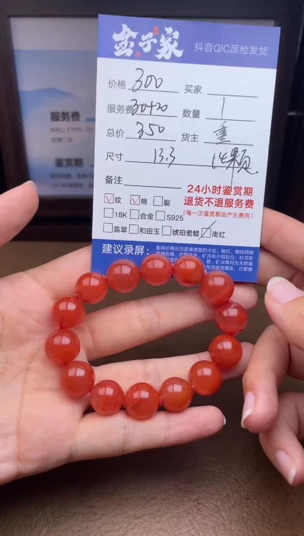 未镶嵌手串南红玛瑙545191987